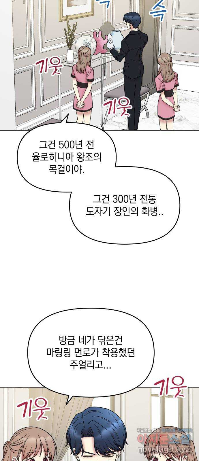 집사, 주세요! 9화. 동갑 남자애가 내 집사를 한다는 건 - 웹툰 이미지 97