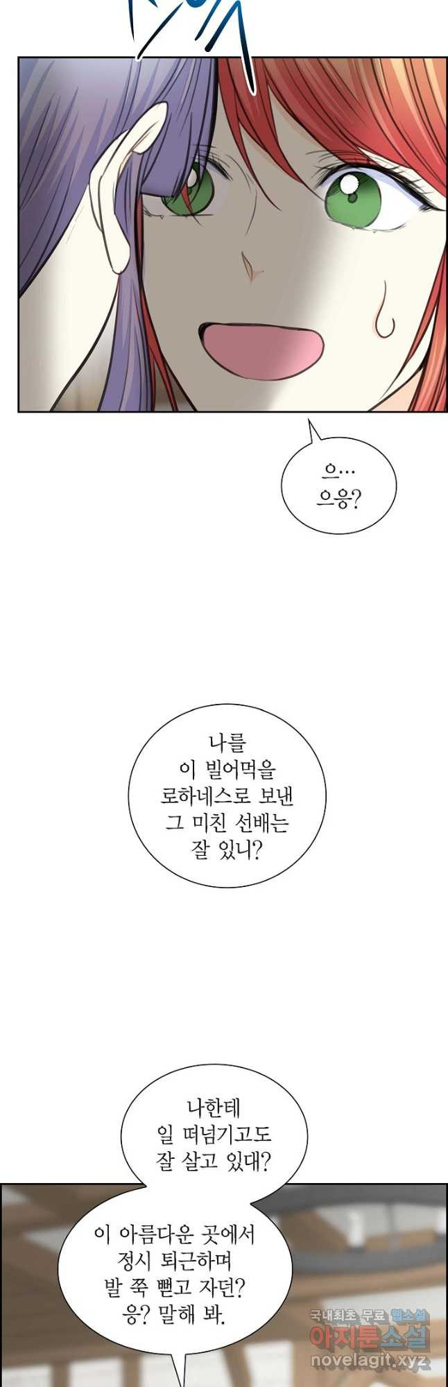 스텔라를 위하여 66화 - 웹툰 이미지 7