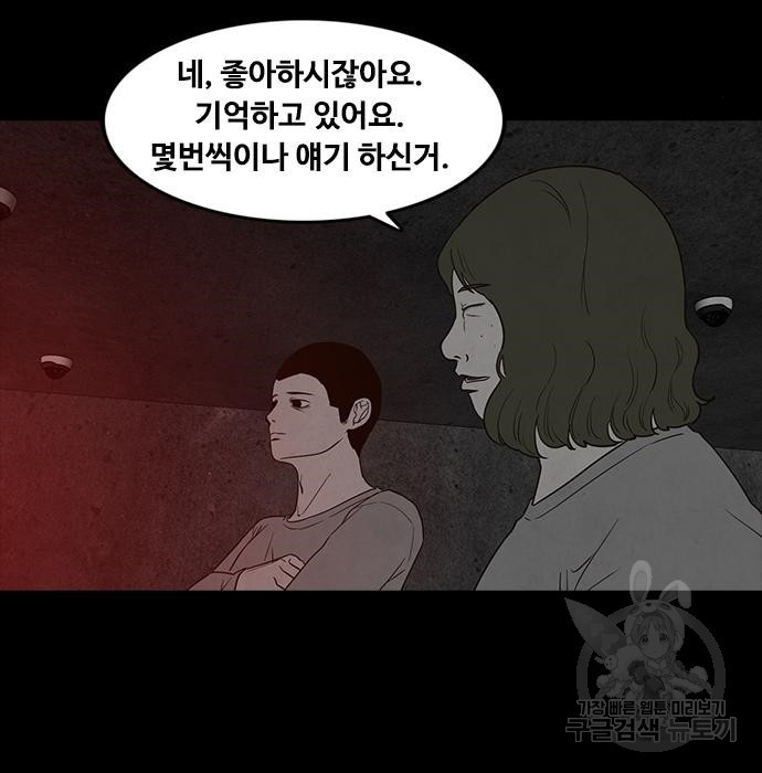 퍼니게임 16화 - 웹툰 이미지 6