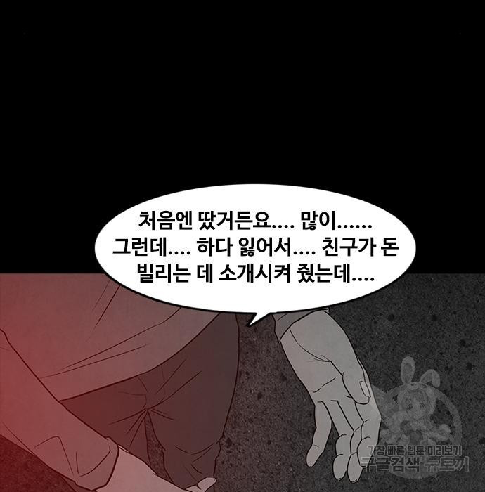 퍼니게임 16화 - 웹툰 이미지 28