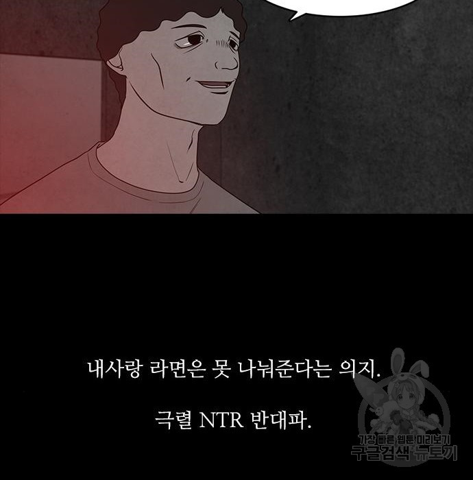 퍼니게임 16화 - 웹툰 이미지 81