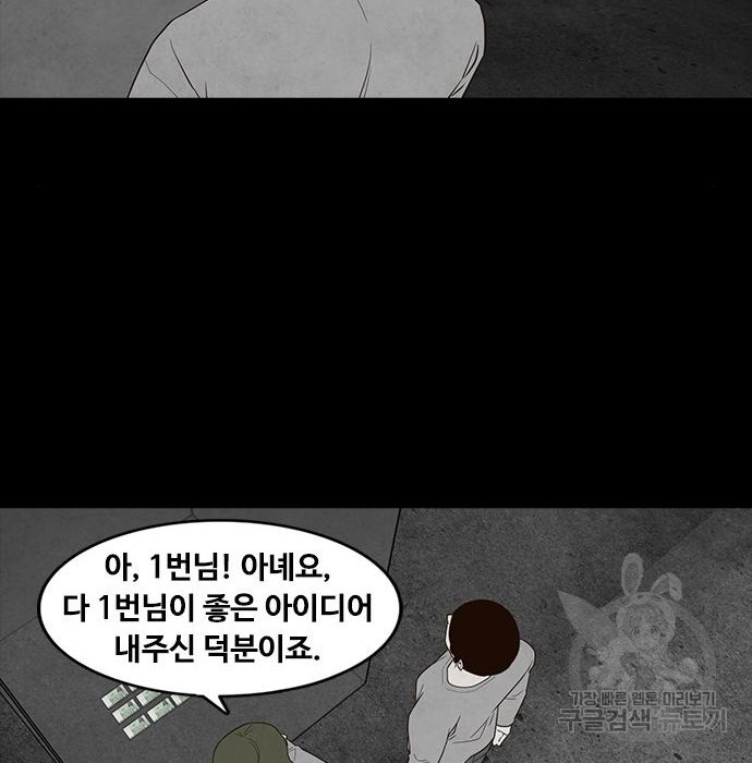 퍼니게임 16화 - 웹툰 이미지 115