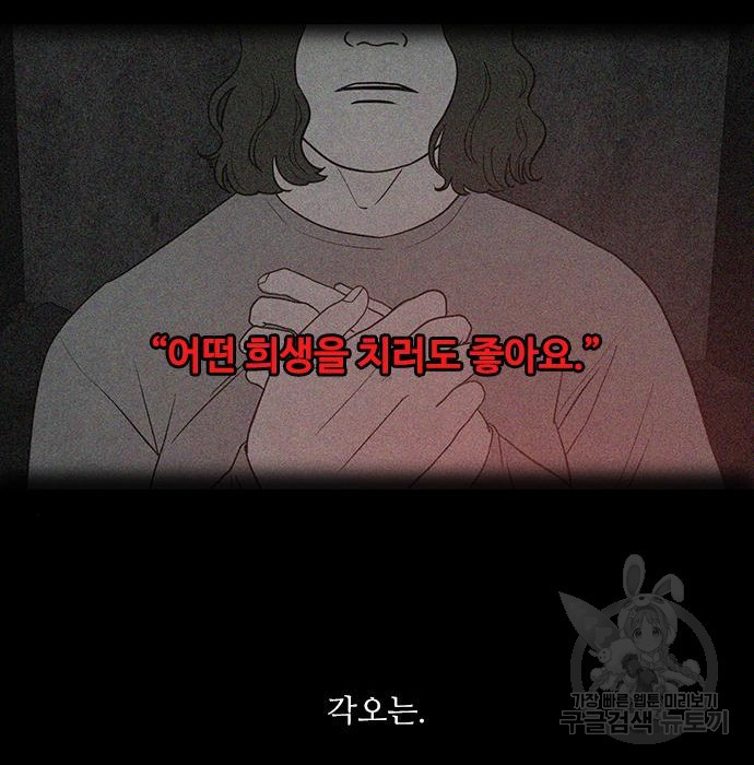 퍼니게임 16화 - 웹툰 이미지 126