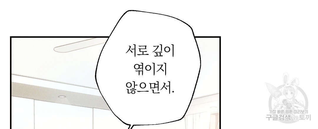 천둥구름 비바람 64화 - 웹툰 이미지 63