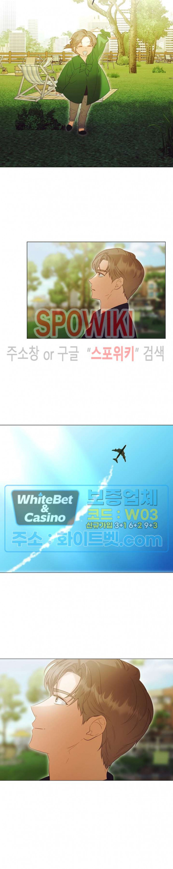 99.99의 연인 외전 1화 - 웹툰 이미지 17