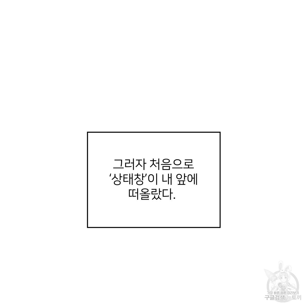 루트를 거부하는 방법 1화 - 웹툰 이미지 41