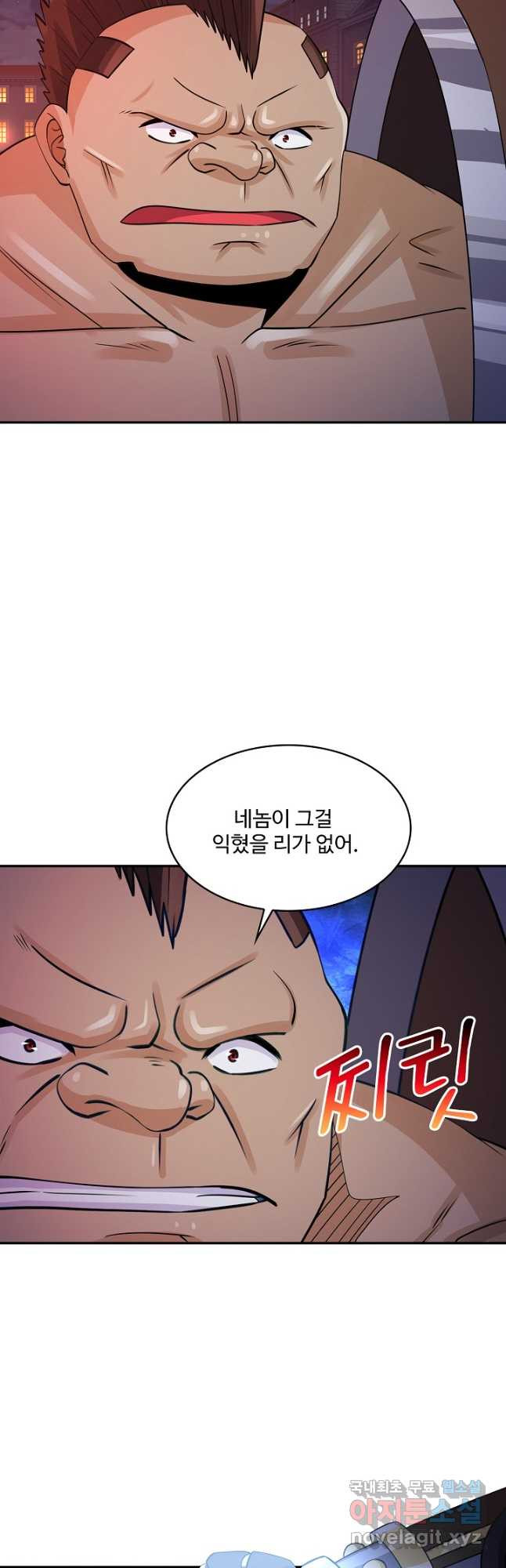 론의 지배자: 회귀하여 세상을 삼키다 181화 - 웹툰 이미지 10