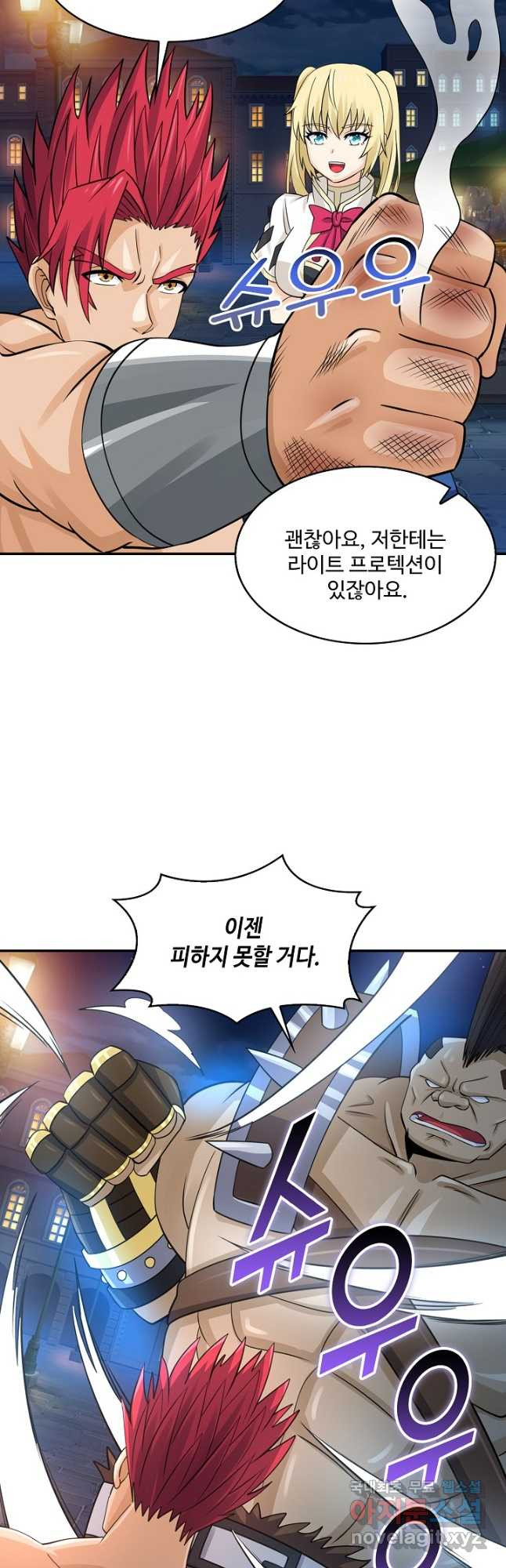 론의 지배자: 회귀하여 세상을 삼키다 181화 - 웹툰 이미지 17