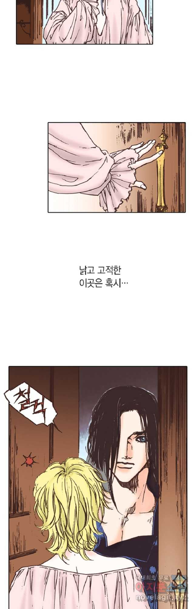 에뷔오네 121화 - 웹툰 이미지 19