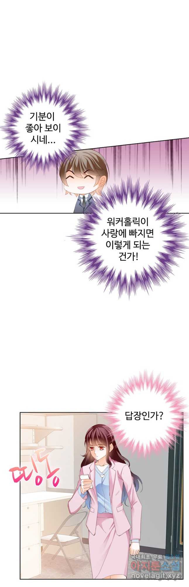 우리 결혼부터 합시다 174화 - 웹툰 이미지 18