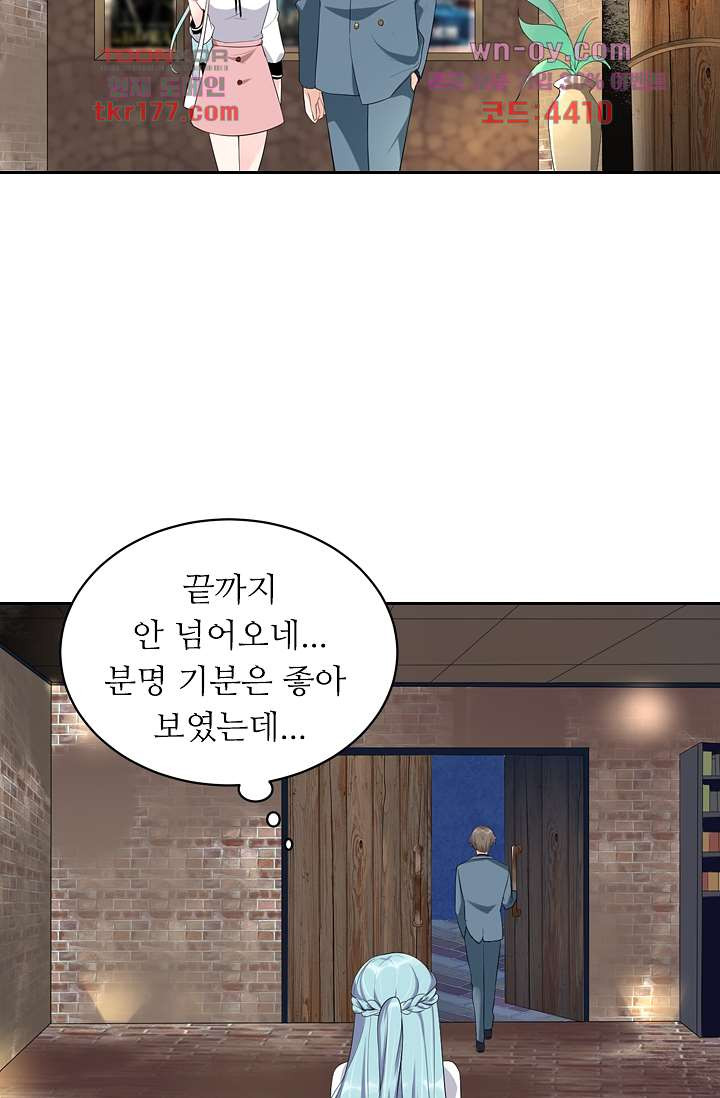 오해로 시작된 사이 7화 - 웹툰 이미지 24