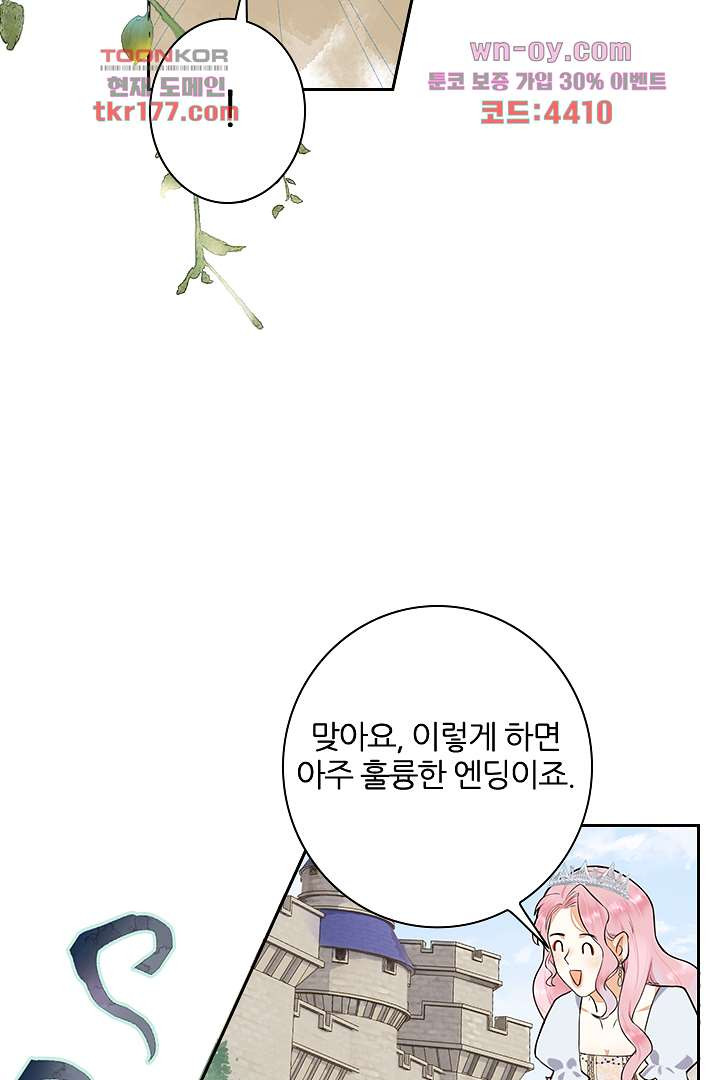 대행 남친 5화 - 웹툰 이미지 28