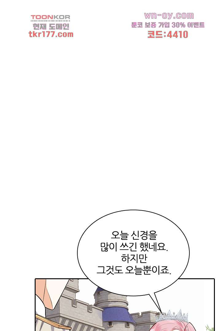 대행 남친 6화 - 웹툰 이미지 11