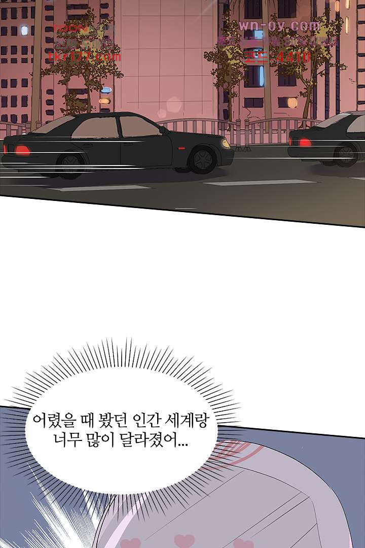 가짜 공주와 인어 왕자 6화 - 웹툰 이미지 36