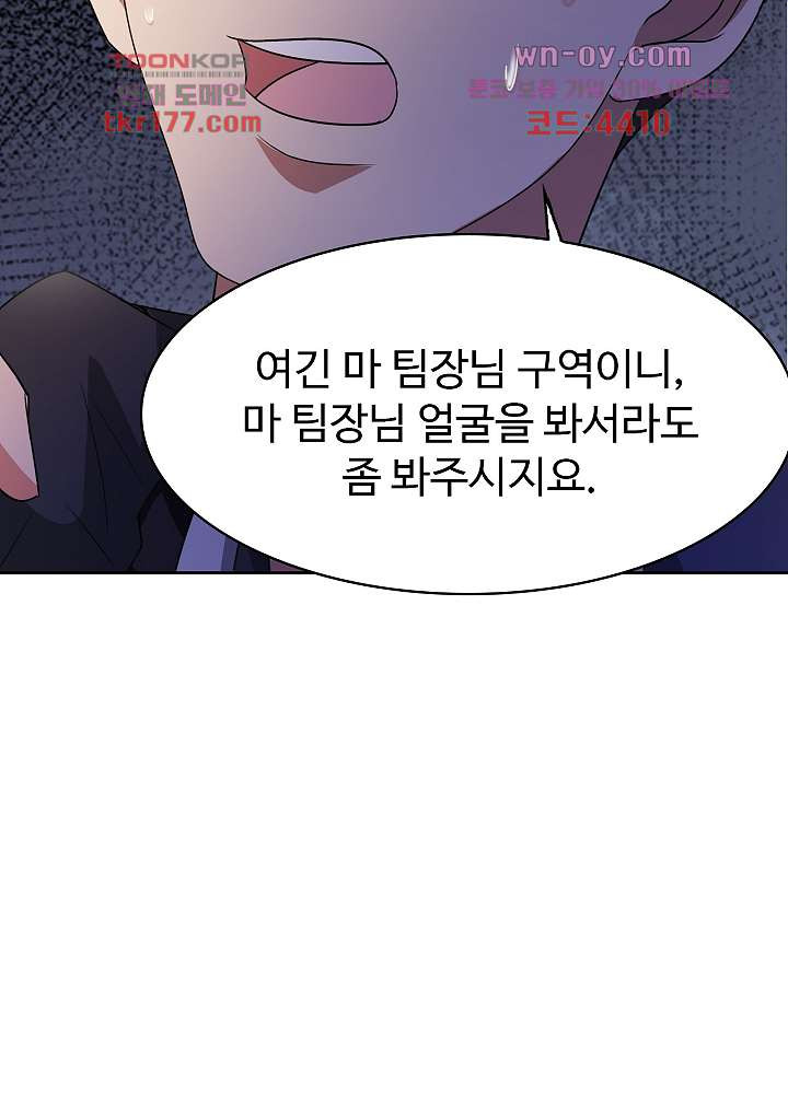 선인, 현대를 제패하다 6화 - 웹툰 이미지 36