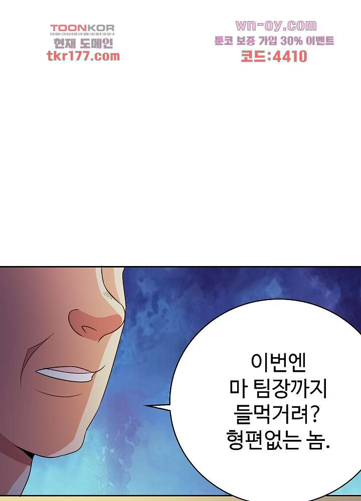 선인, 현대를 제패하다 6화 - 웹툰 이미지 37