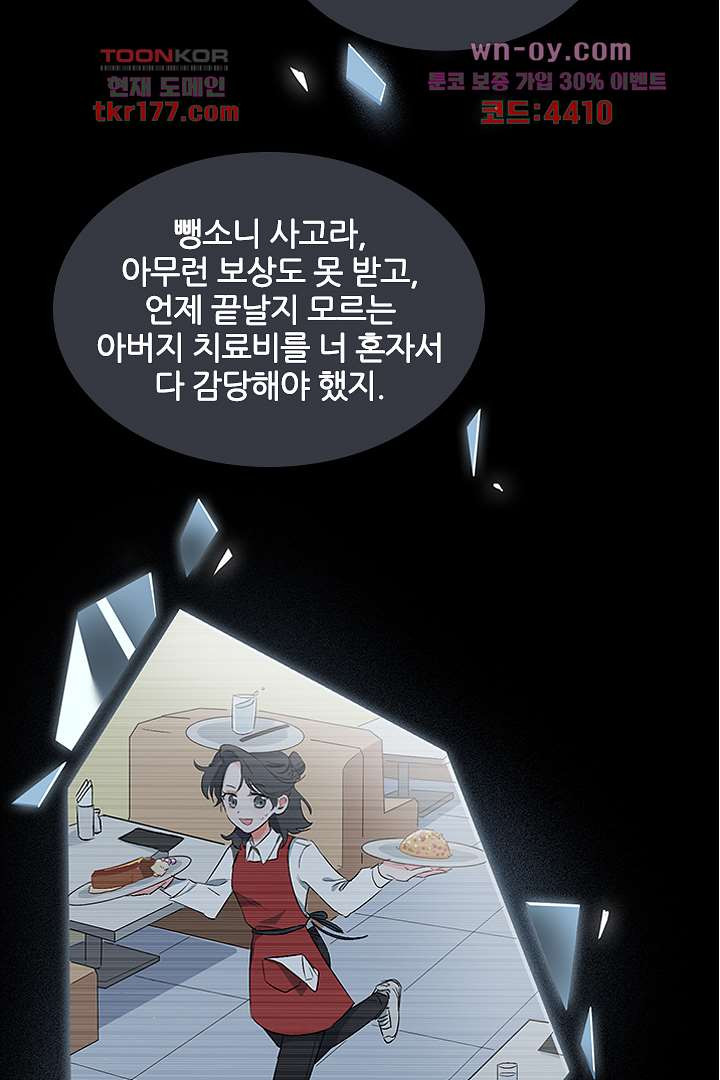 가짜 공주와 인어 왕자 7화 - 웹툰 이미지 8