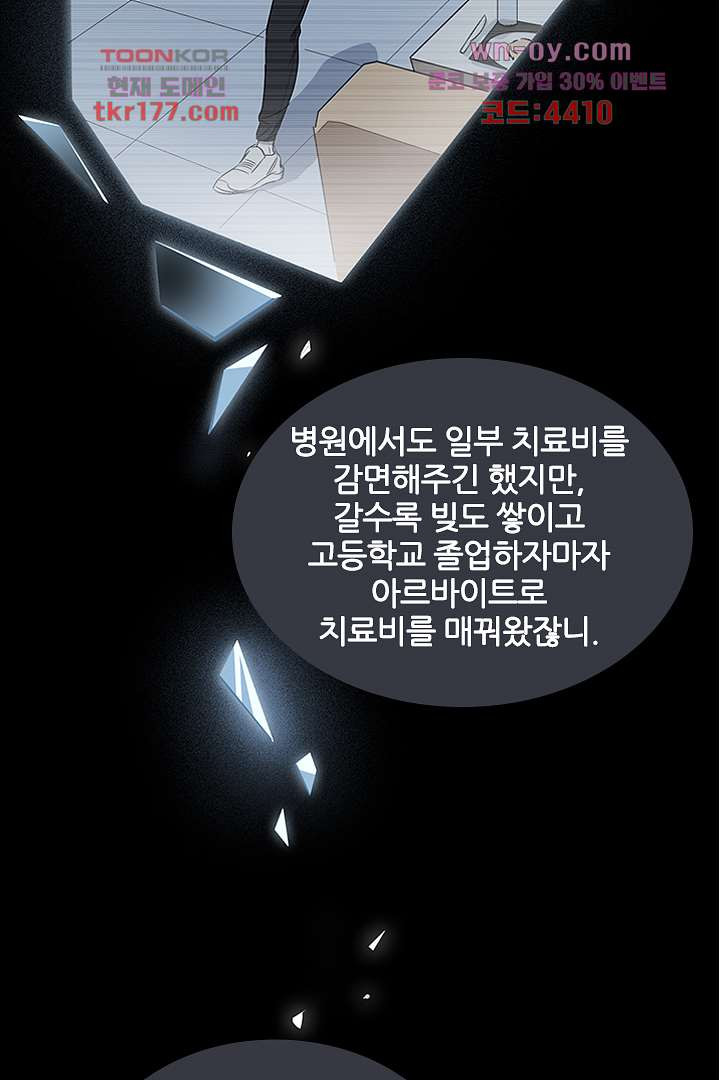 가짜 공주와 인어 왕자 7화 - 웹툰 이미지 9