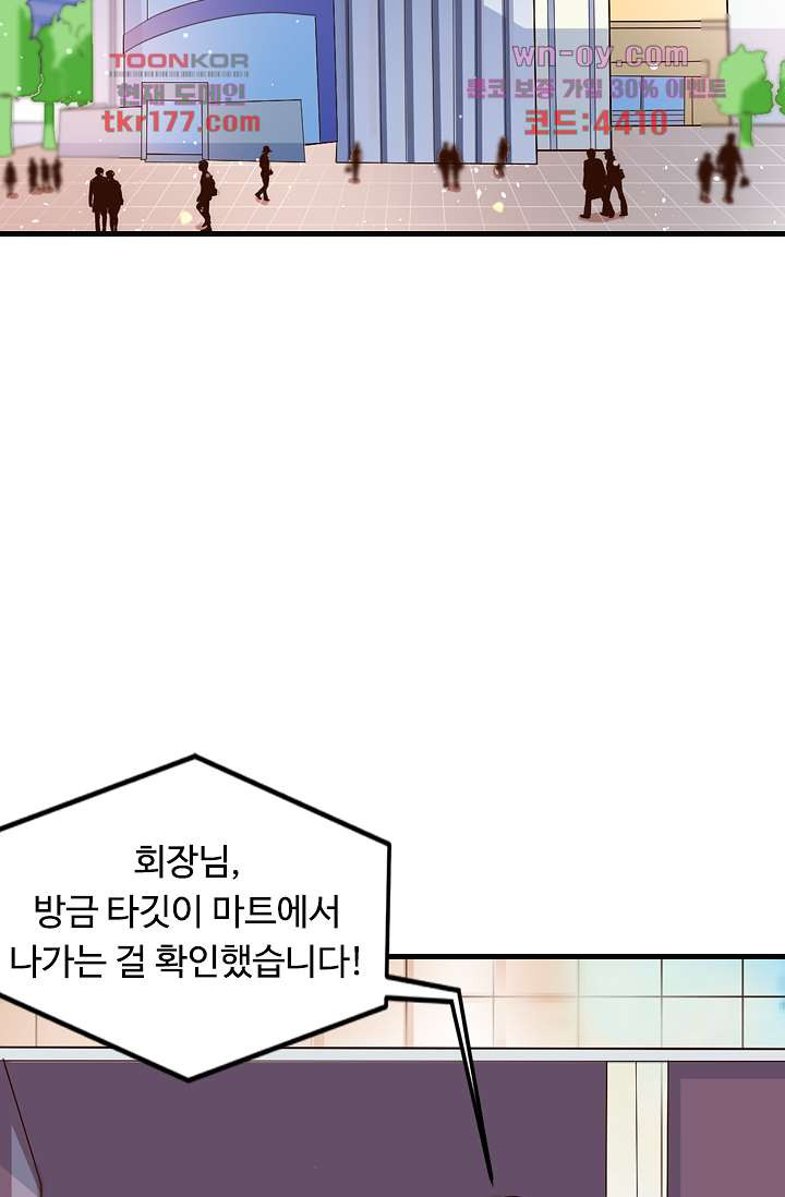 출구 없는 사랑 6화 - 웹툰 이미지 40