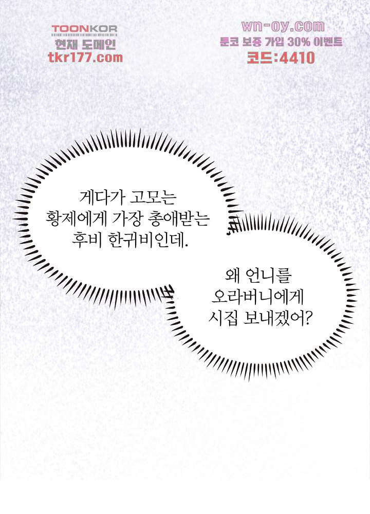 환비천하 6화 - 웹툰 이미지 21