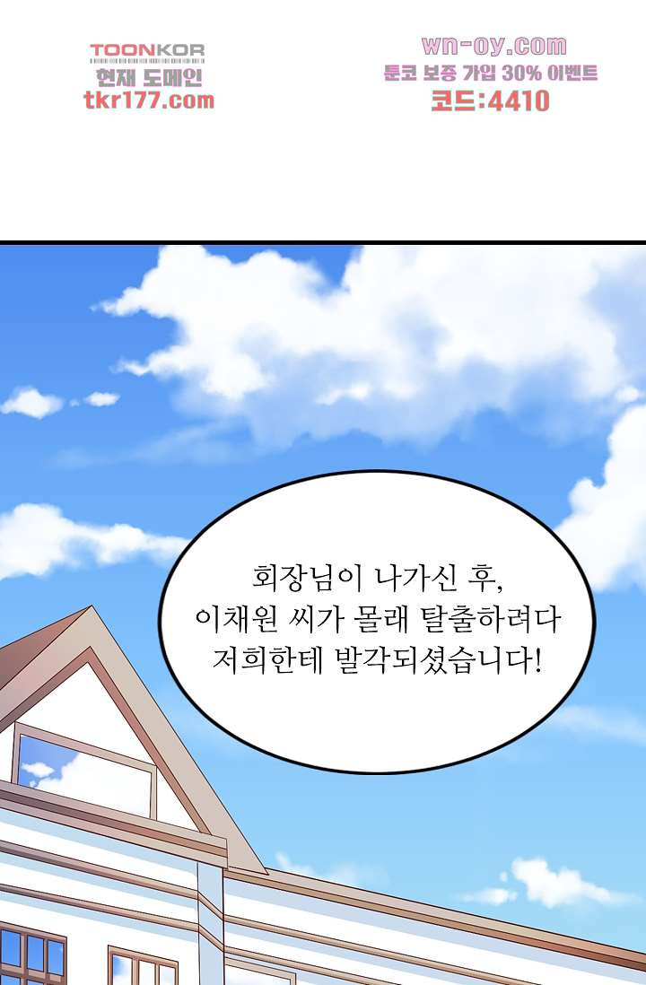 출구 없는 사랑 7화 - 웹툰 이미지 37