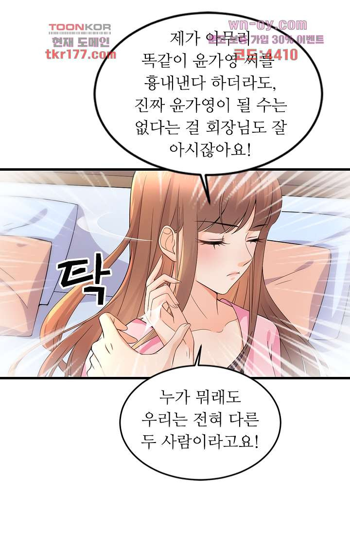 출구 없는 사랑 7화 - 웹툰 이미지 46