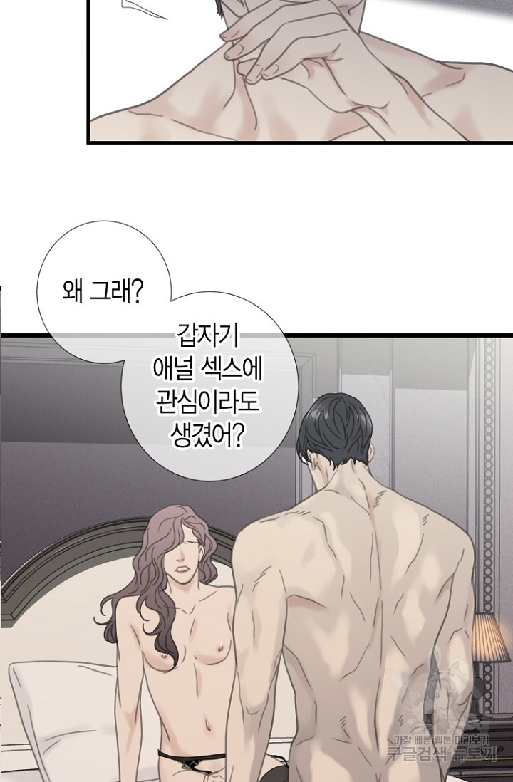 너를 기다려 15화 - 웹툰 이미지 32