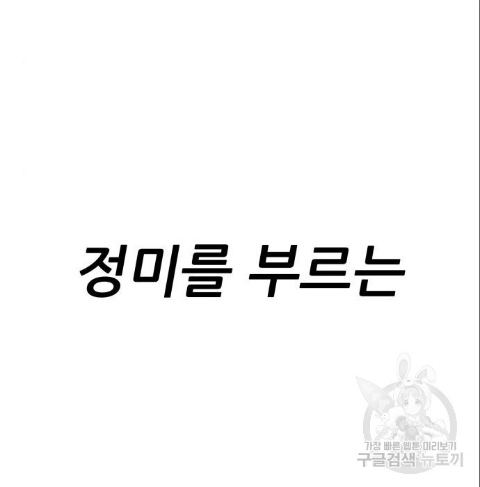 신의 최애캐 6화 - 웹툰 이미지 7