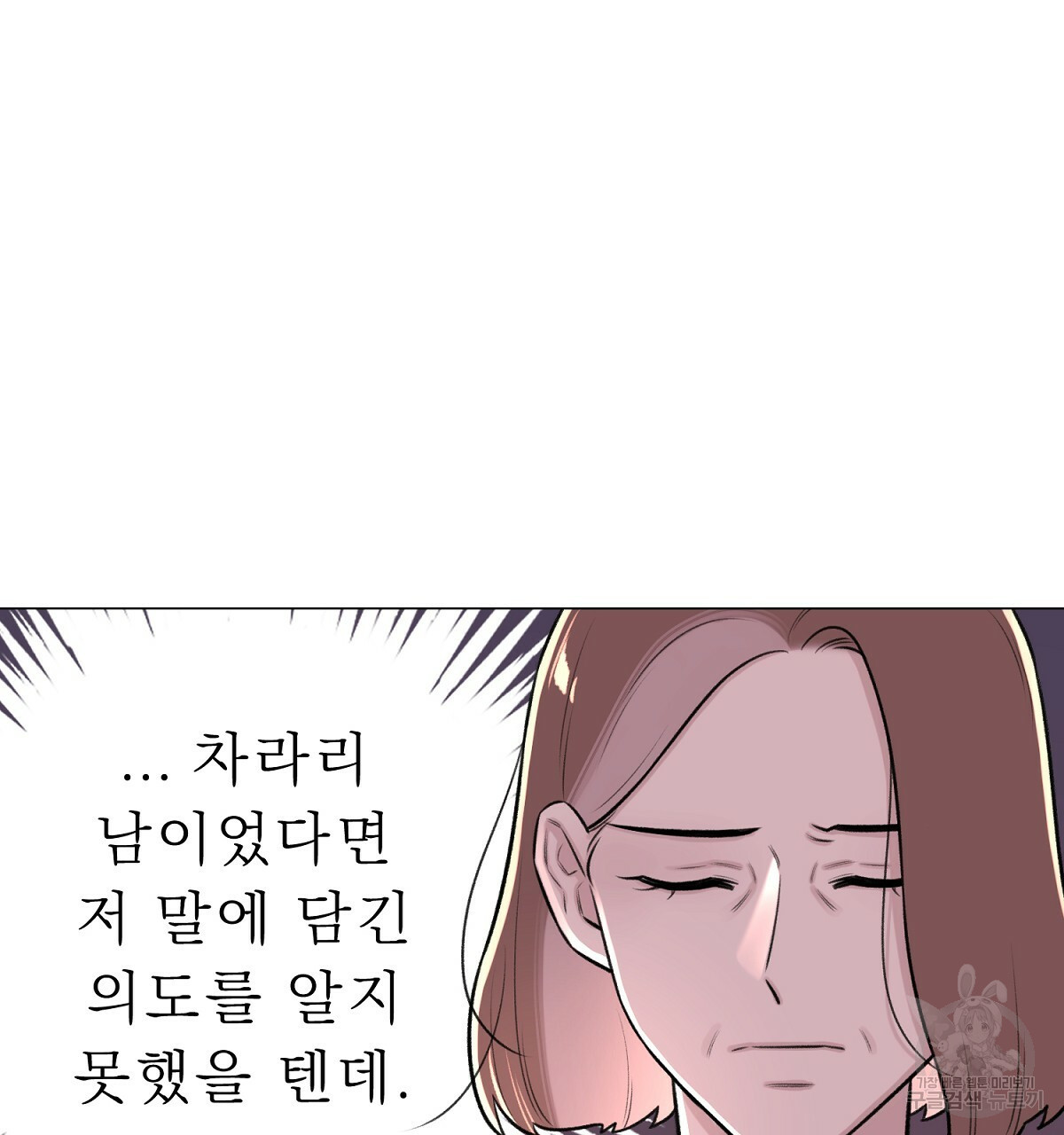 위어 53화 - 웹툰 이미지 107