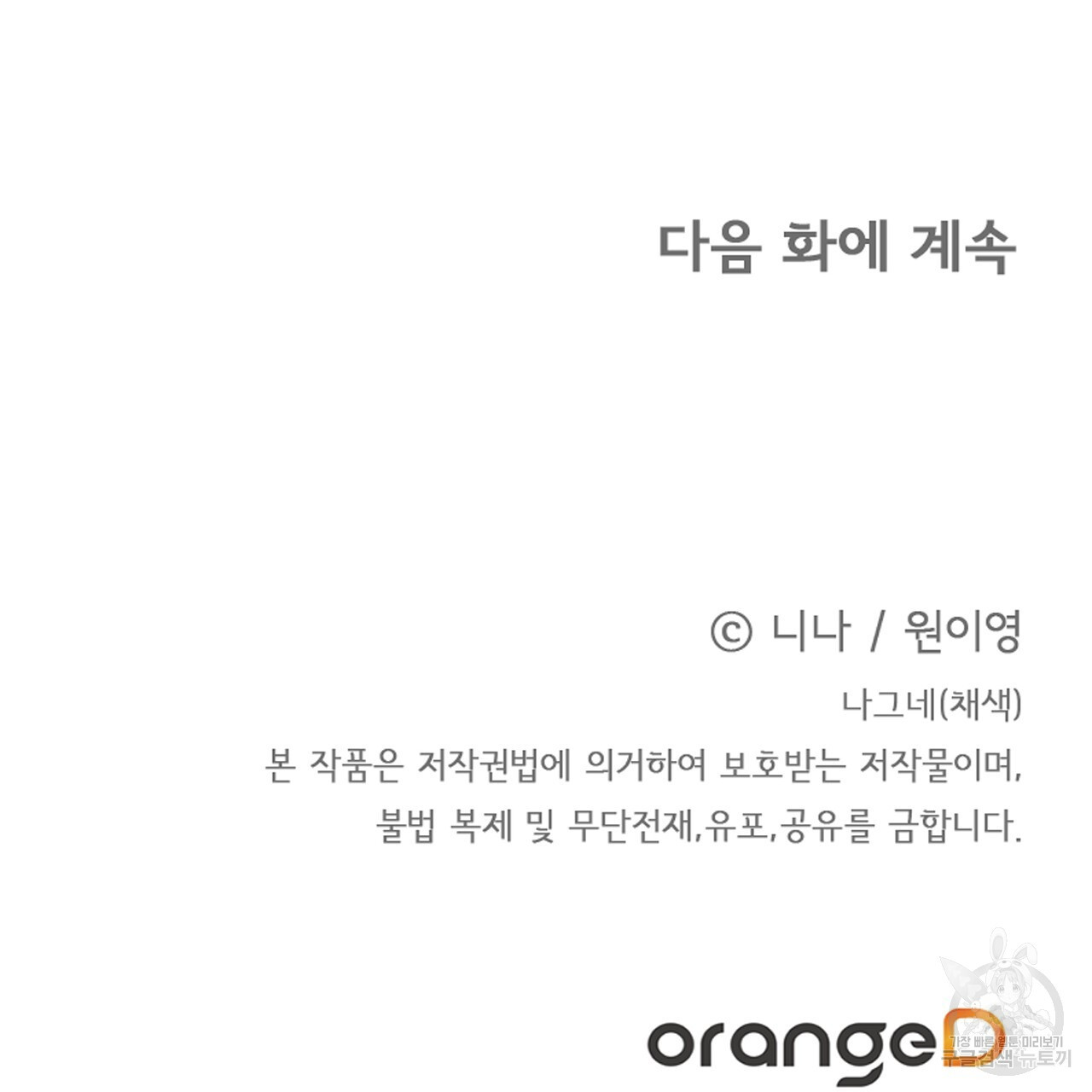 위어 55화 - 웹툰 이미지 163