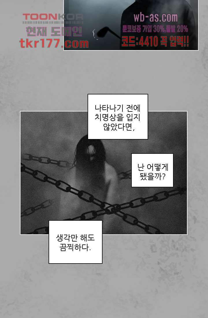 엑시트 레드 7화 - 웹툰 이미지 30