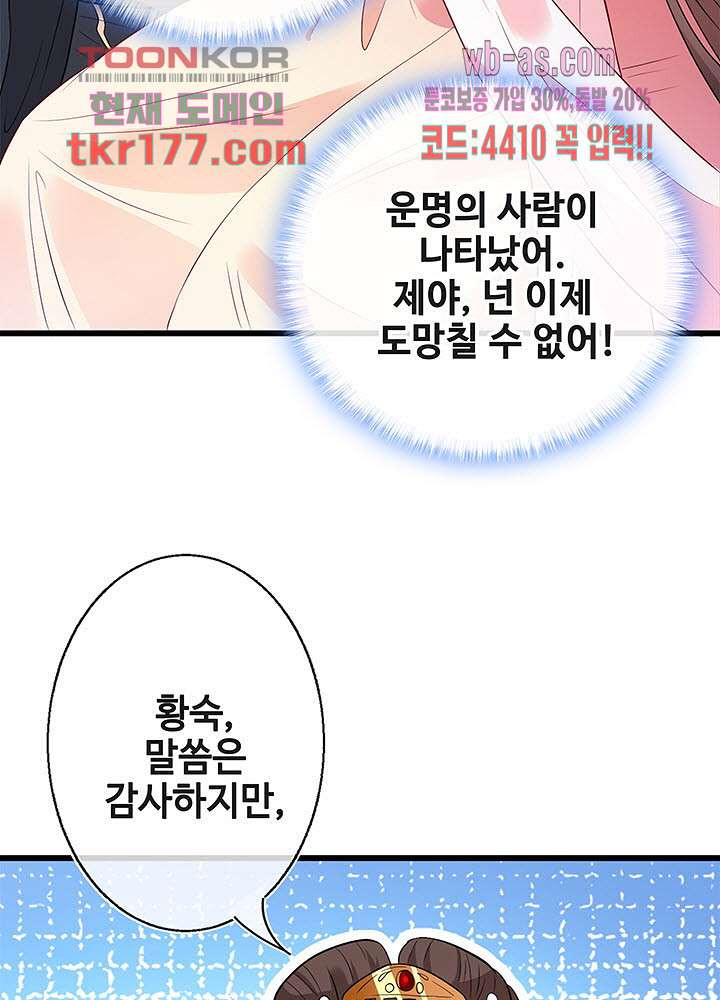 광비:뚱보 악녀로 환생한 특수요원 7화 - 웹툰 이미지 22