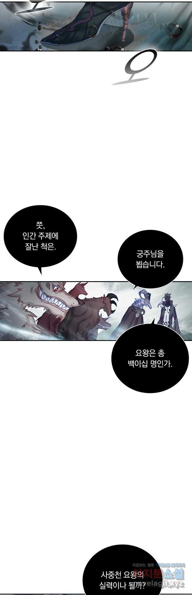 월검신마 79화 - 웹툰 이미지 7