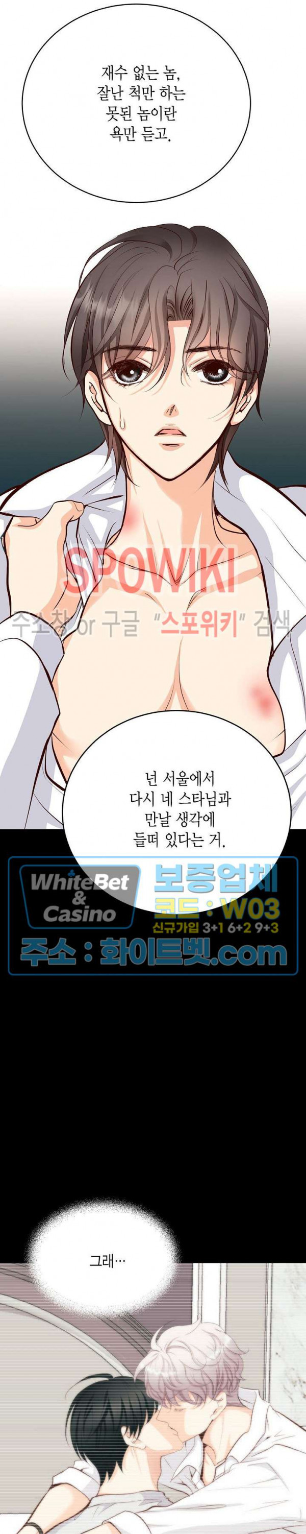 블러핑 9화 - 웹툰 이미지 33