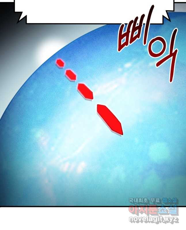 독 먹는 힐러 24화 - 웹툰 이미지 30