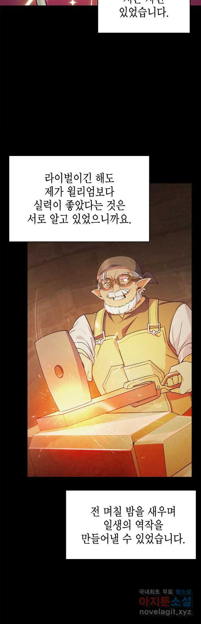 회귀했더니 가문이 망했다 26화 - 웹툰 이미지 48