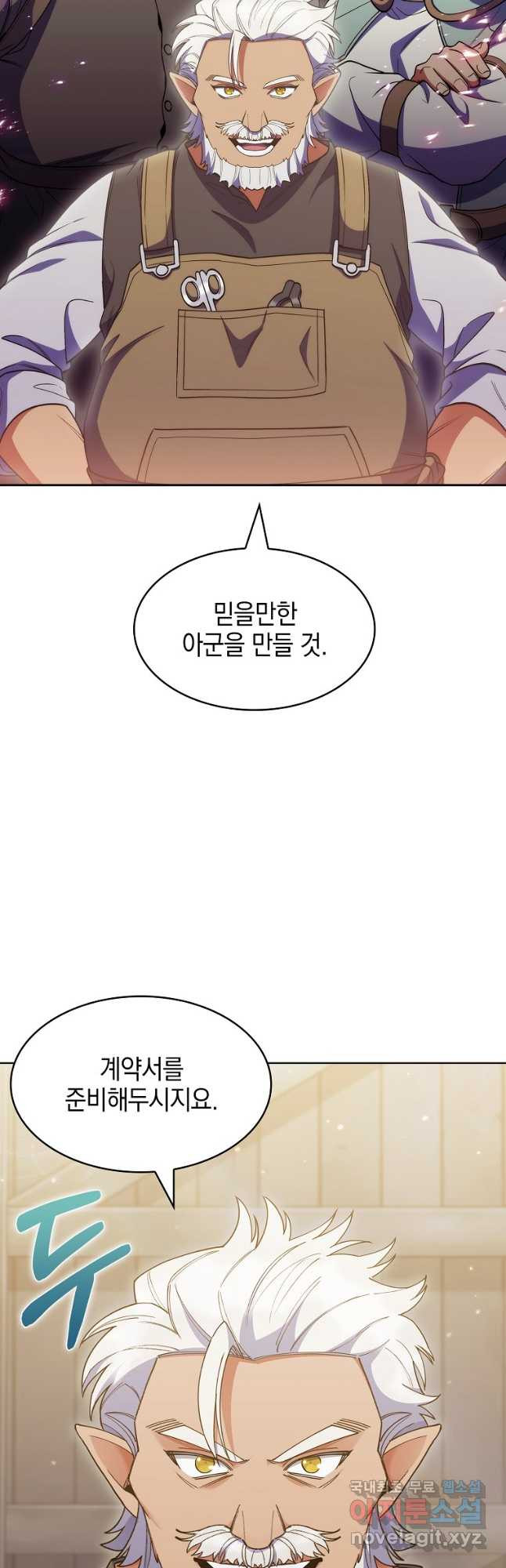 회귀했더니 가문이 망했다 26화 - 웹툰 이미지 62