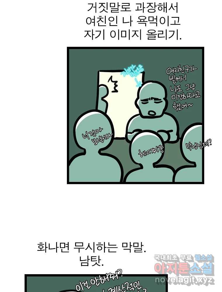 여름엔 비 31화 - 웹툰 이미지 42