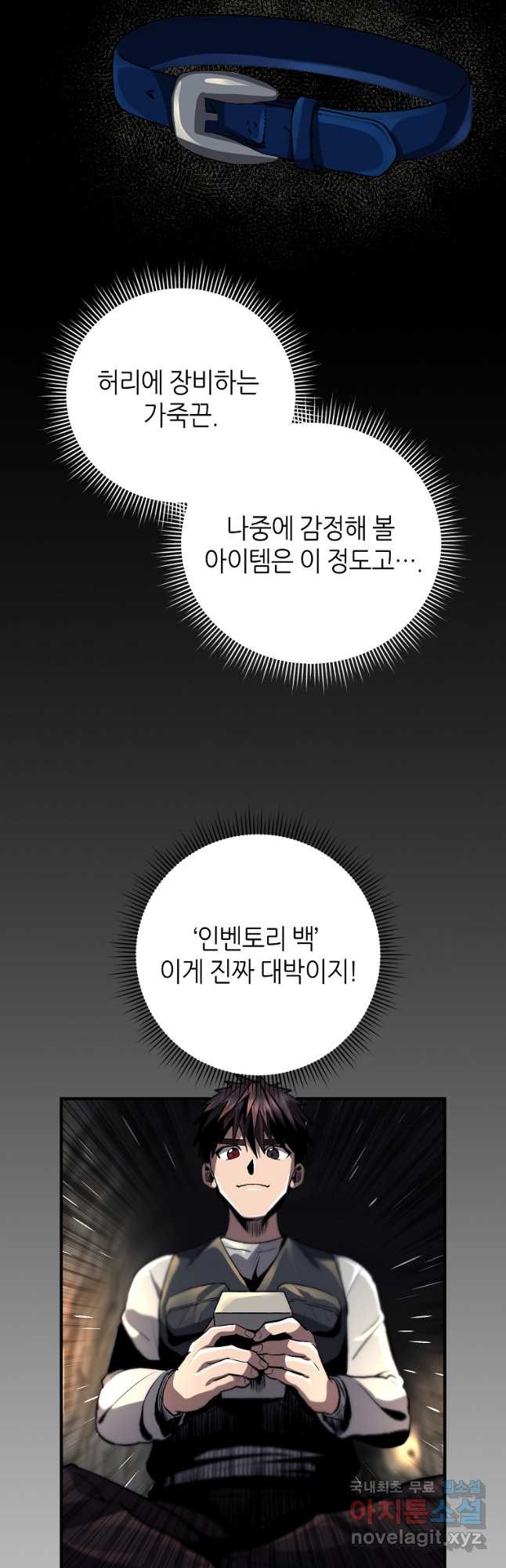 신을 죽이러 갑니다 36화 - 웹툰 이미지 6