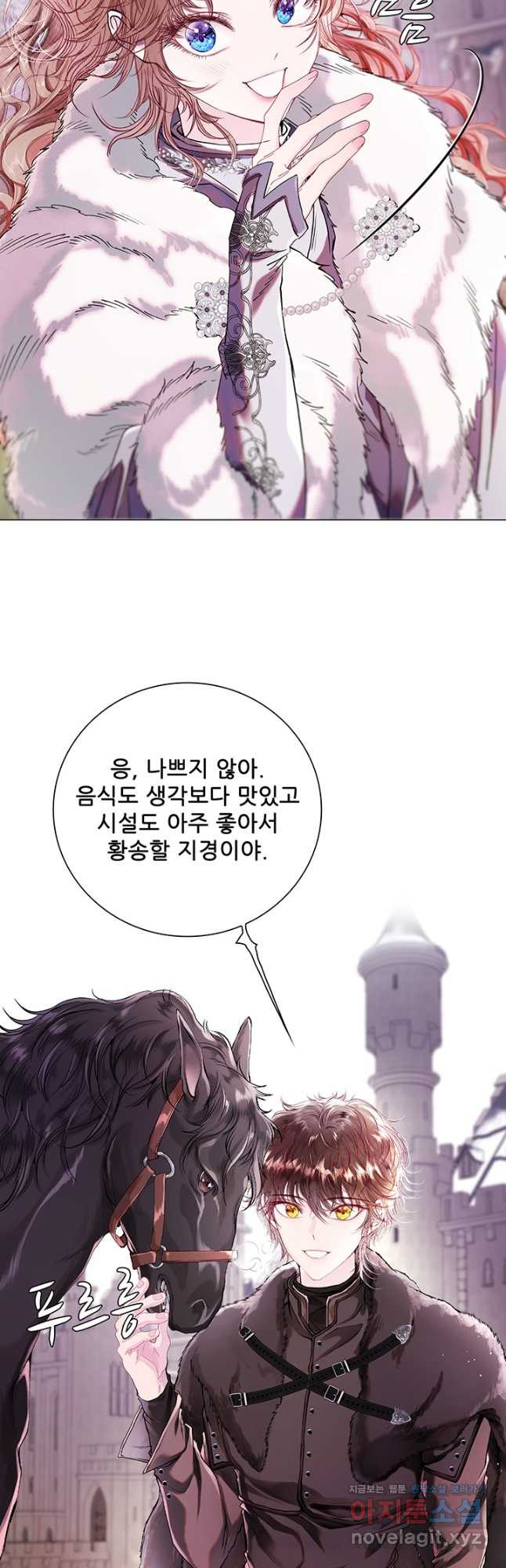 못난이 공녀가 되었습니다 95화 - 웹툰 이미지 46