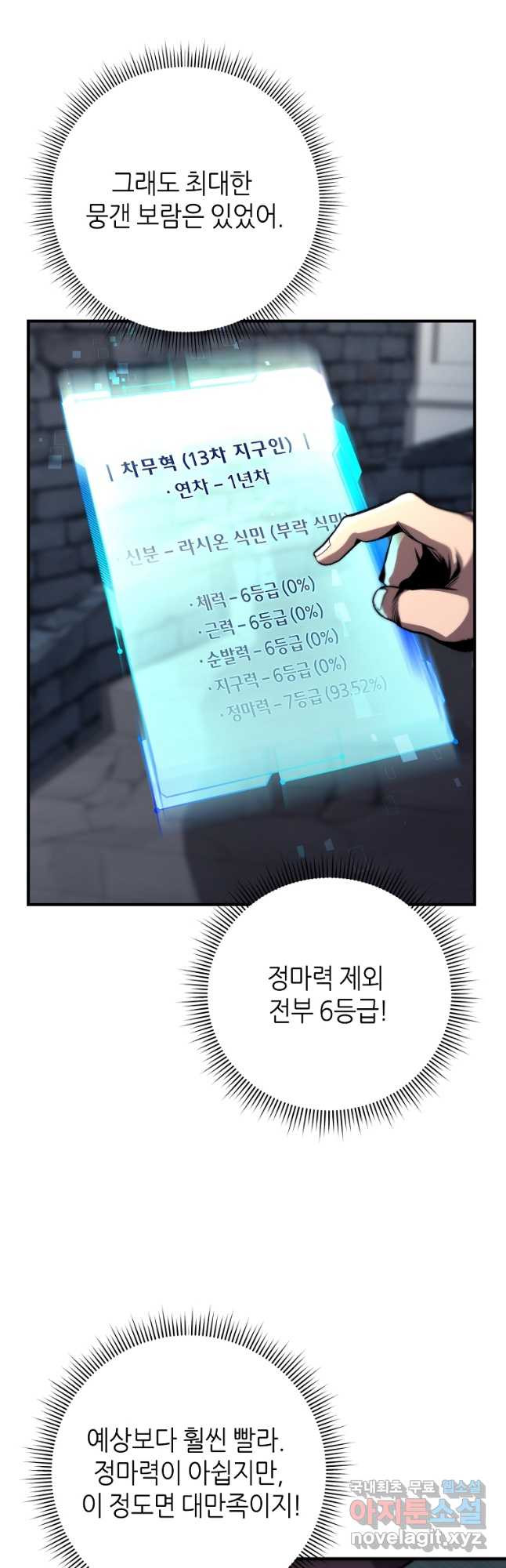 신을 죽이러 갑니다 36화 - 웹툰 이미지 47