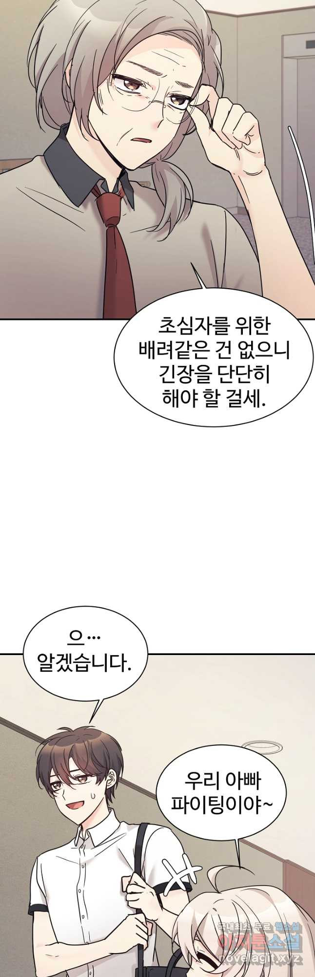 내 딸은 드래곤! 39화 - 웹툰 이미지 4