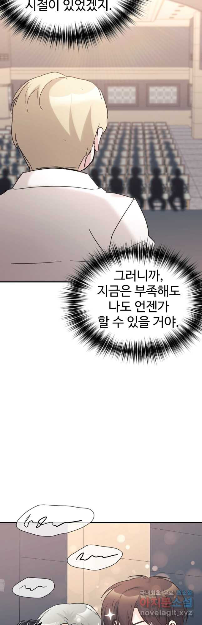 내 딸은 드래곤! 39화 - 웹툰 이미지 17