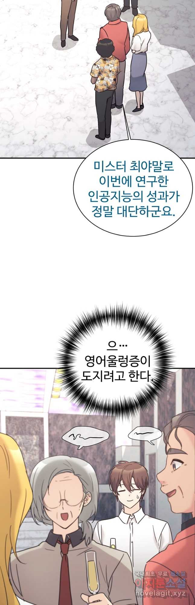 내 딸은 드래곤! 39화 - 웹툰 이미지 22