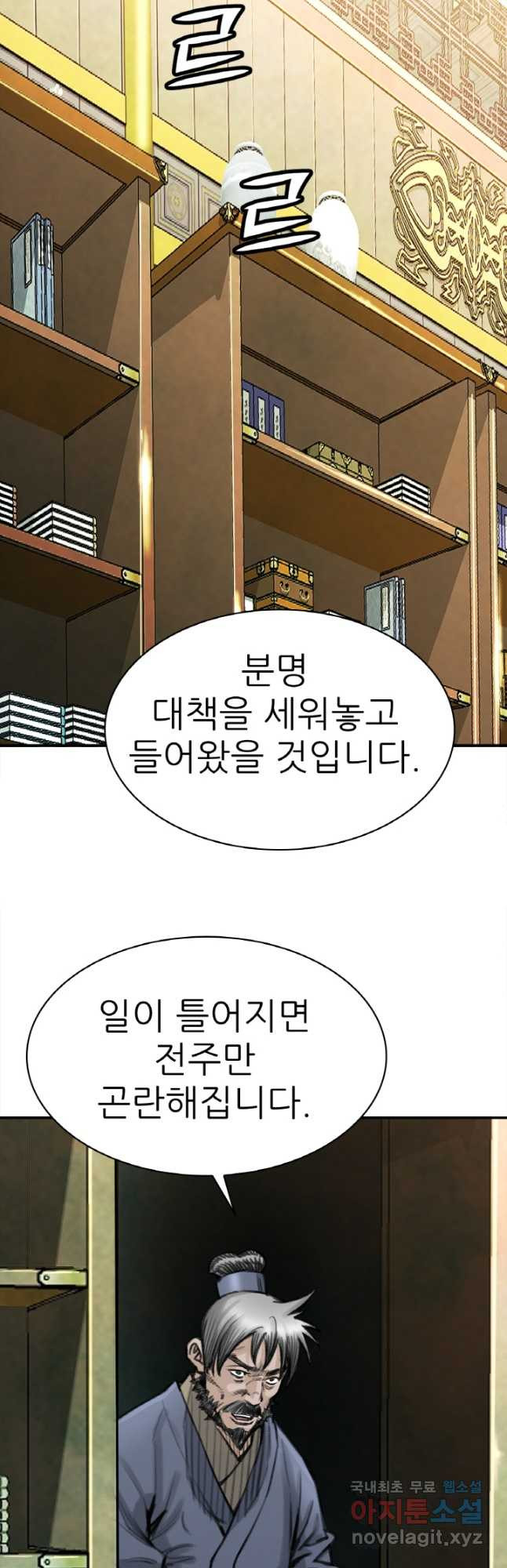 암천제 24화 - 웹툰 이미지 42