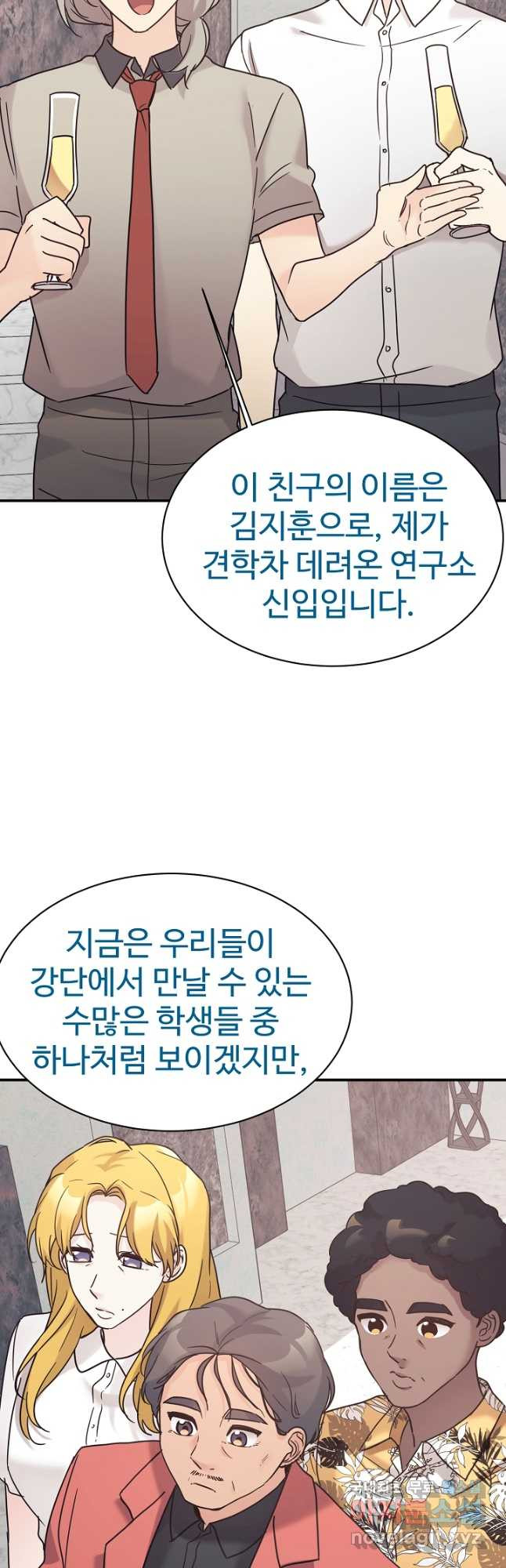 내 딸은 드래곤! 39화 - 웹툰 이미지 27