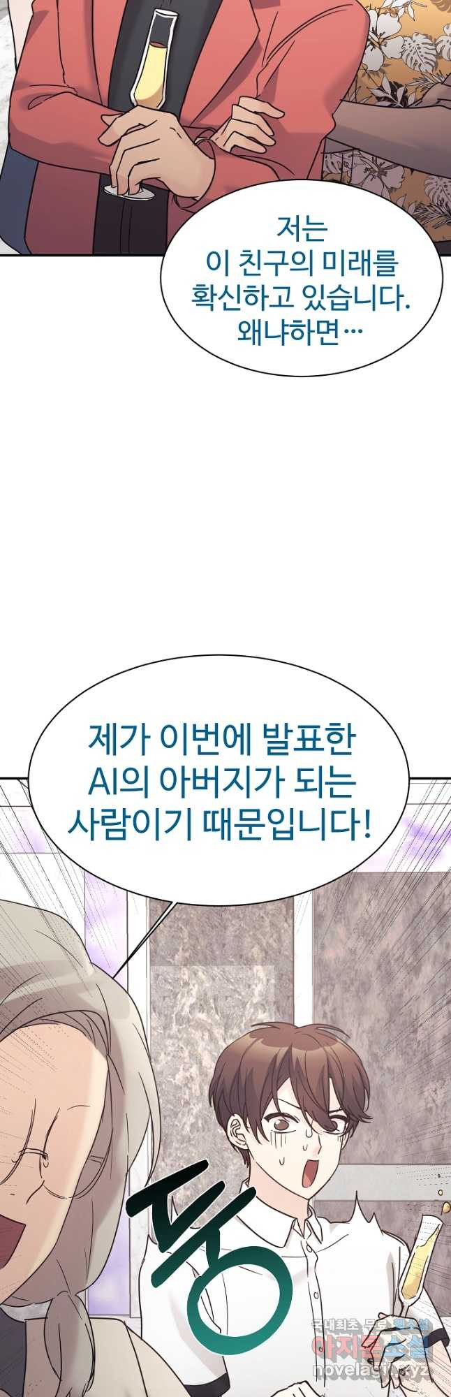 내 딸은 드래곤! 39화 - 웹툰 이미지 28