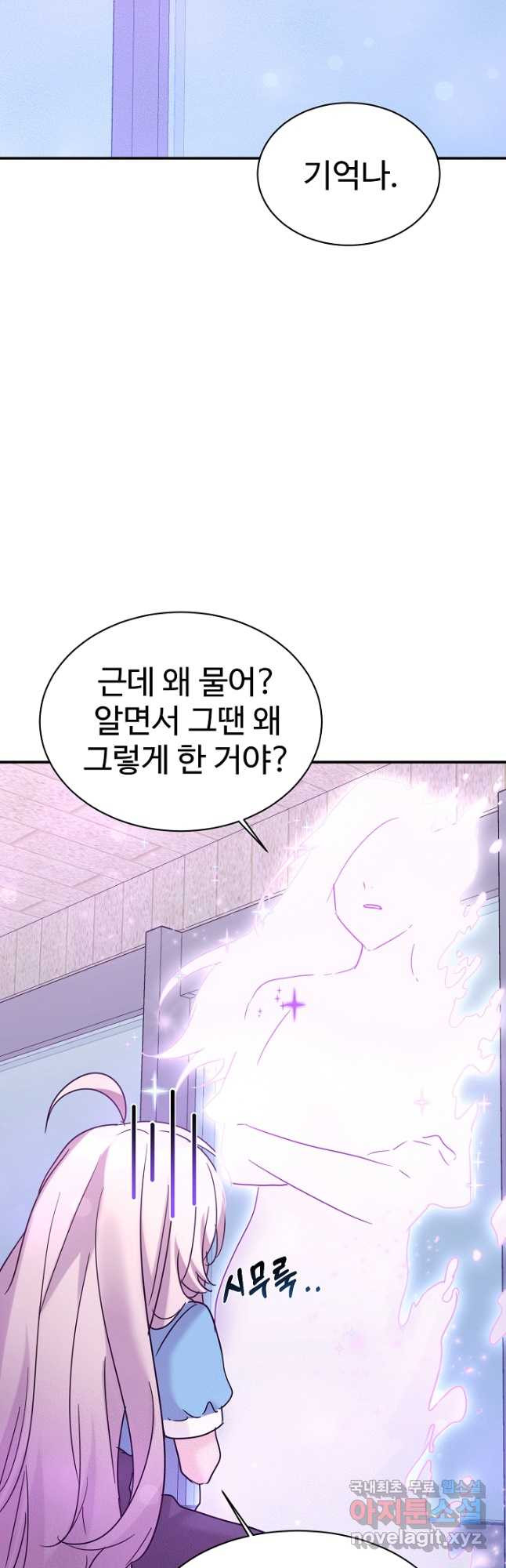 내 딸은 드래곤! 39화 - 웹툰 이미지 42