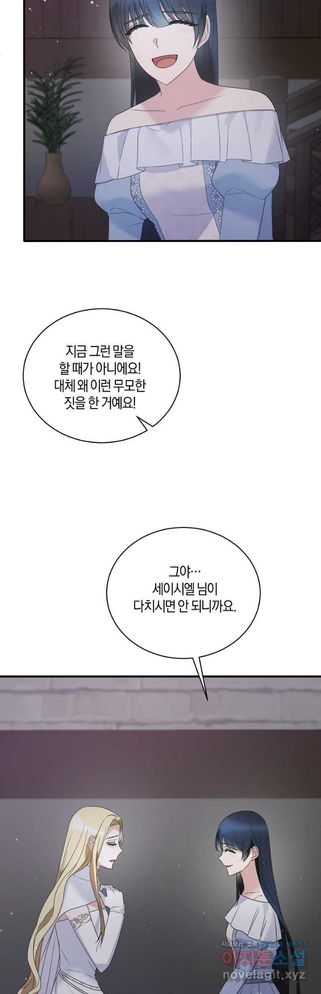 엔젤릭 레이디 114화 - 웹툰 이미지 23