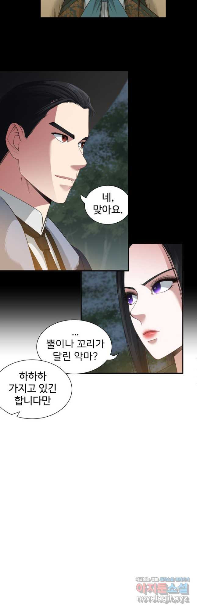 시한부 악녀가 복수하는 방법 48화 - 웹툰 이미지 4